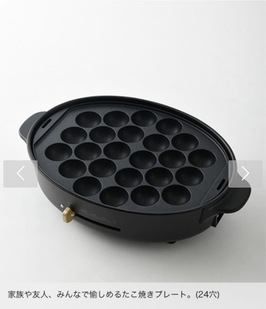 BRUNO ホットプレート オーバル　アイボリー