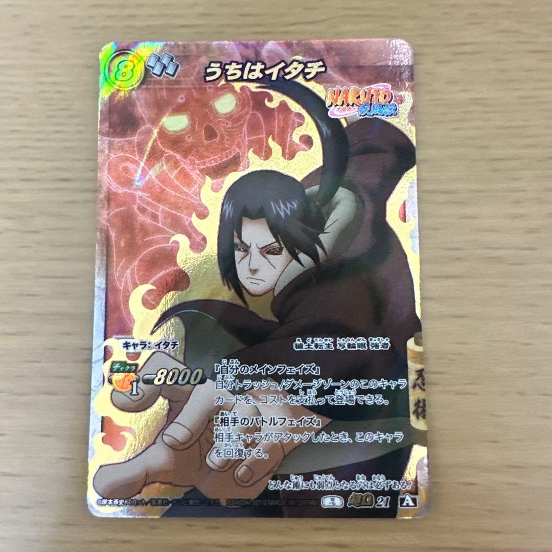 NARUTO うちはイタチ キャラカード　超レア‼️