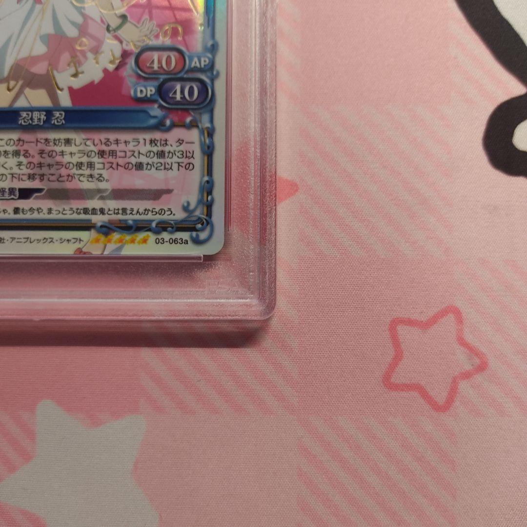 PSA10 プレシャスメモリーズ　化物語　忍野忍　サイン