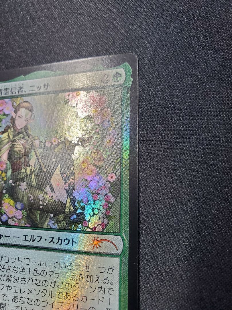 【プロモFoil】復活した精霊信者、ニッサ/日本語1枚