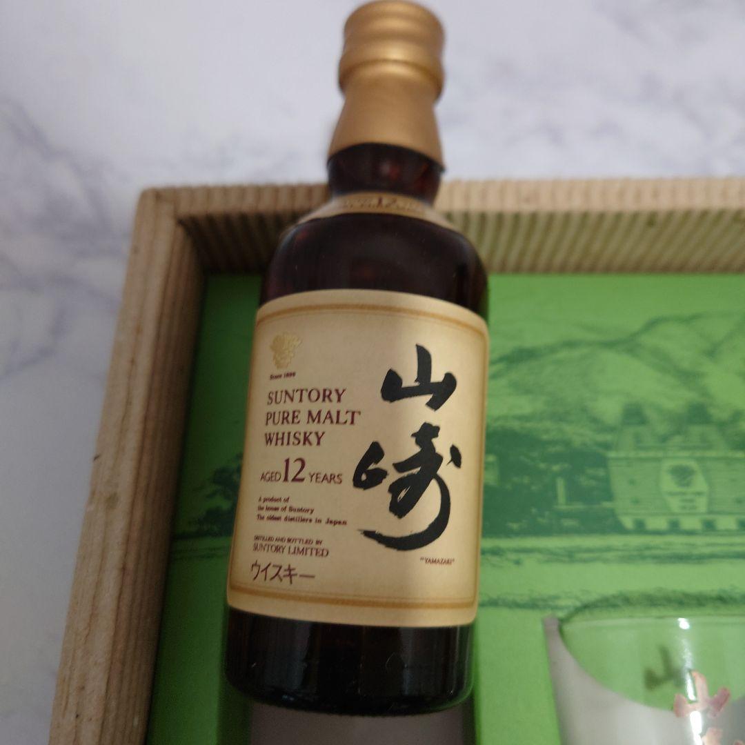 SUNTORY サントリー 山崎 ミニボトル 12年 ピュアモルト お酒 グラス