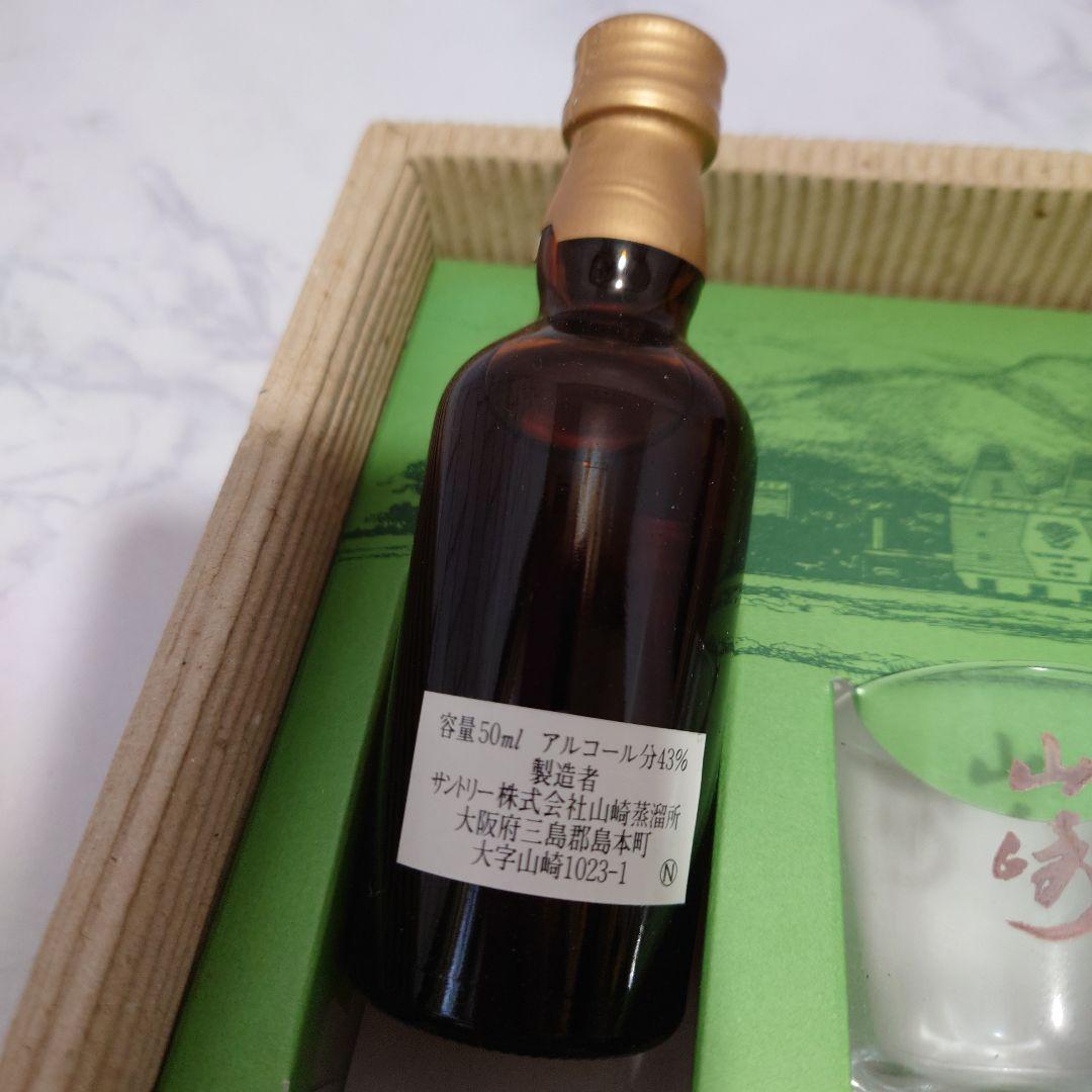 SUNTORY サントリー 山崎 ミニボトル 12年 ピュアモルト お酒 グラス