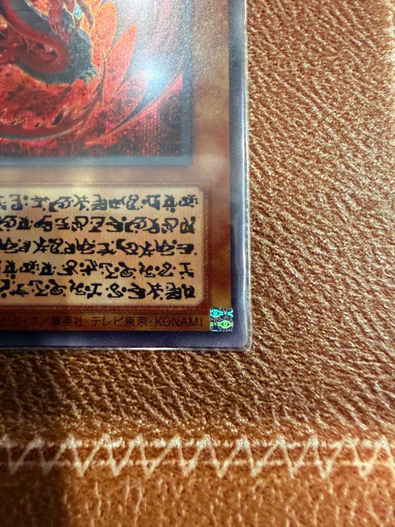 遊戯王オシリスレッド　神炎皇ウリア原作絵ＳＥ