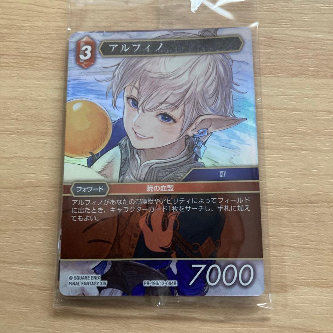 MTG 剣を鍬に foil + FFTCG アルフィノ セットらくらくメルカリ便