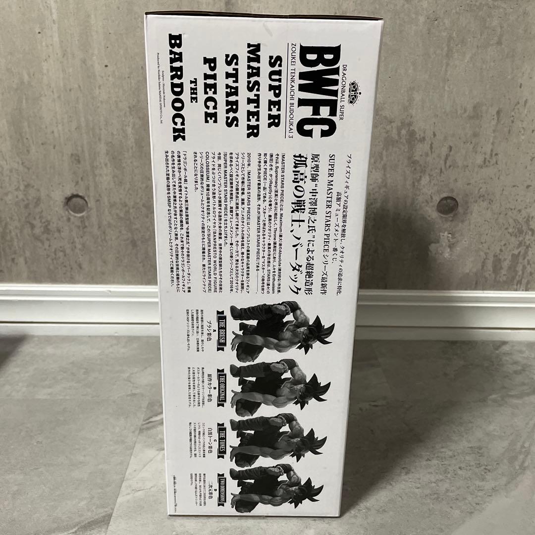 SMSP バーダック A賞　ブラシ彩色