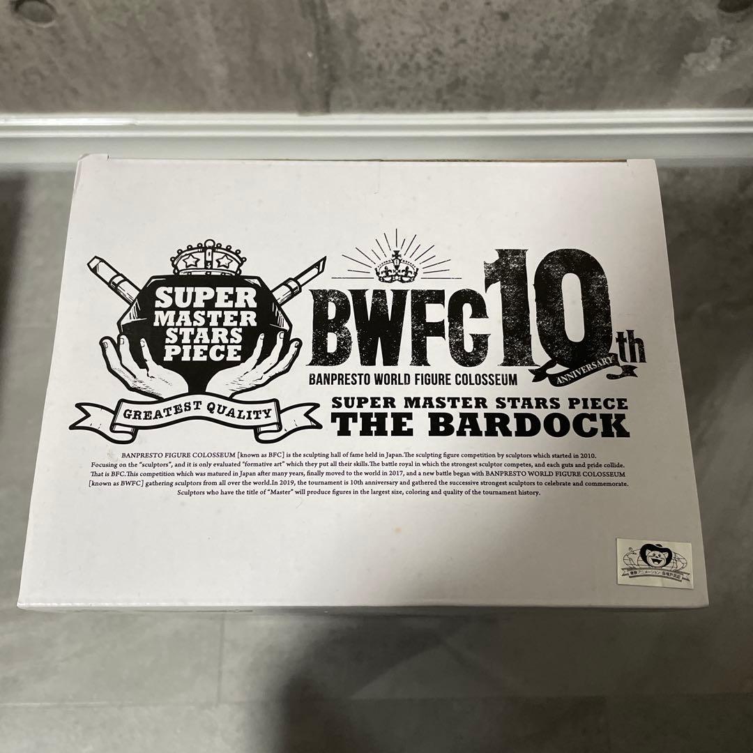 SMSP バーダック A賞　ブラシ彩色