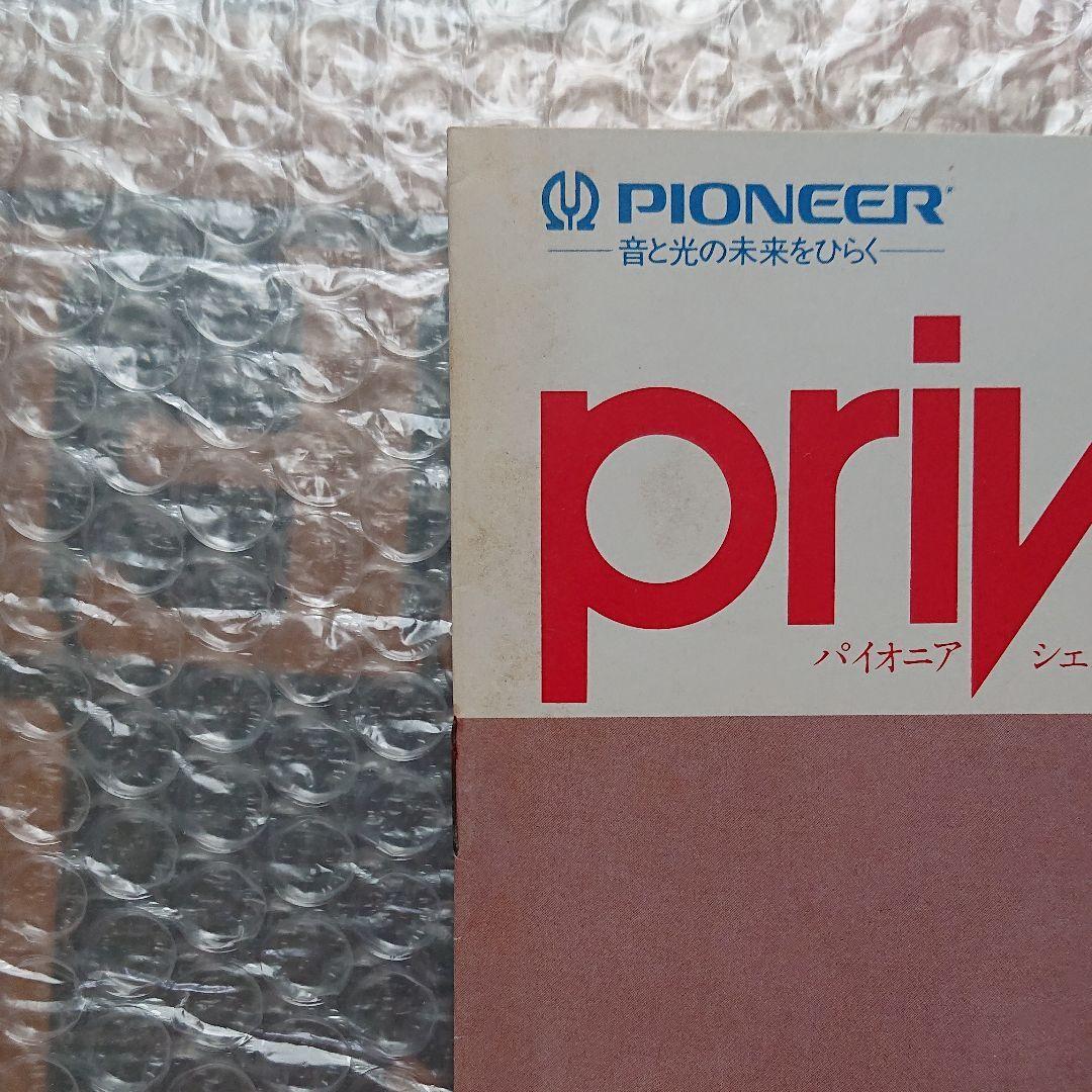 ★入手困難★中森明菜★Pioneer private★85年カタログ★