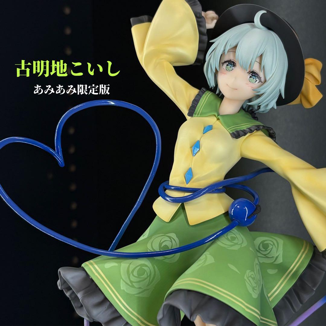 古明地こいし あみあみ限定版 「東方Project」 1/7 フィギュア