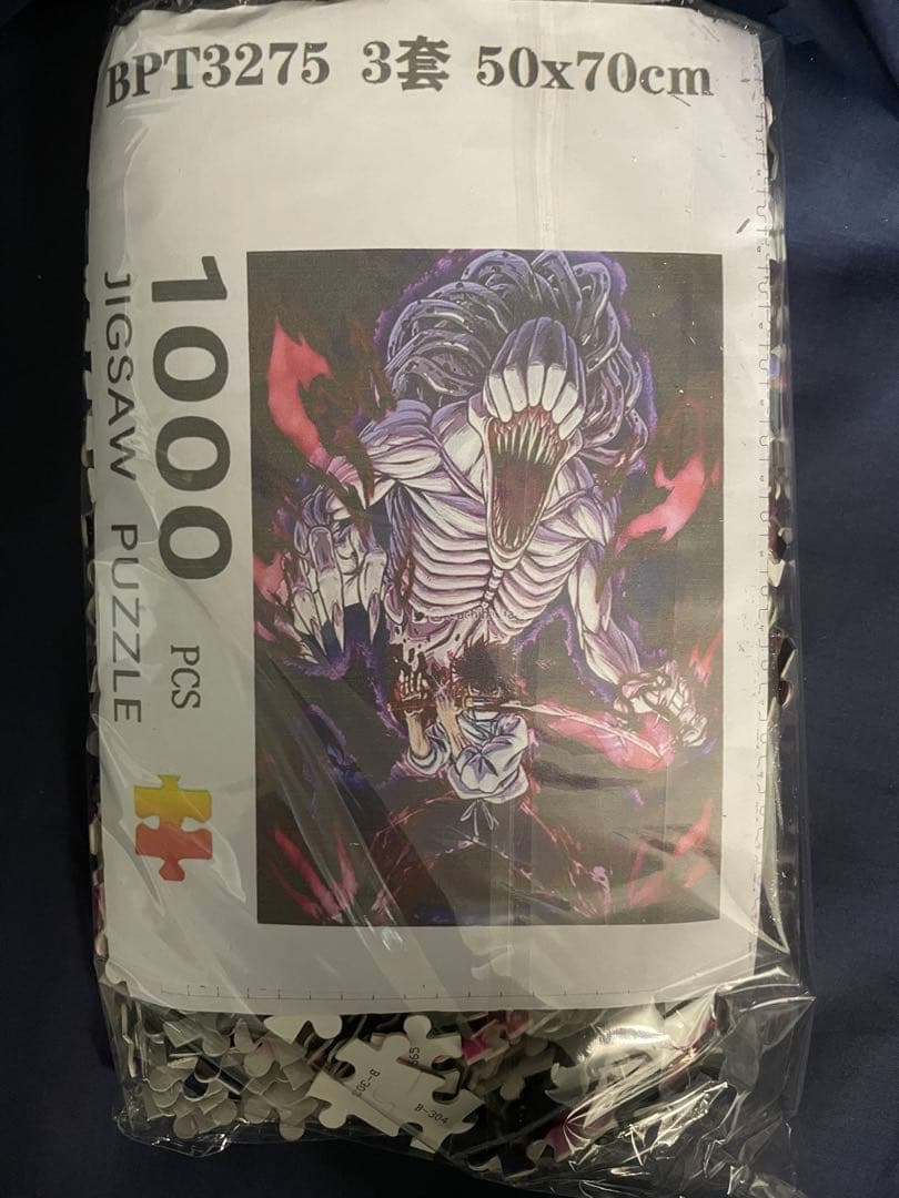 新品未開封　呪術廻戦 乙骨憂太 リカちゃん ジグソーパズル 1000ピース非売品