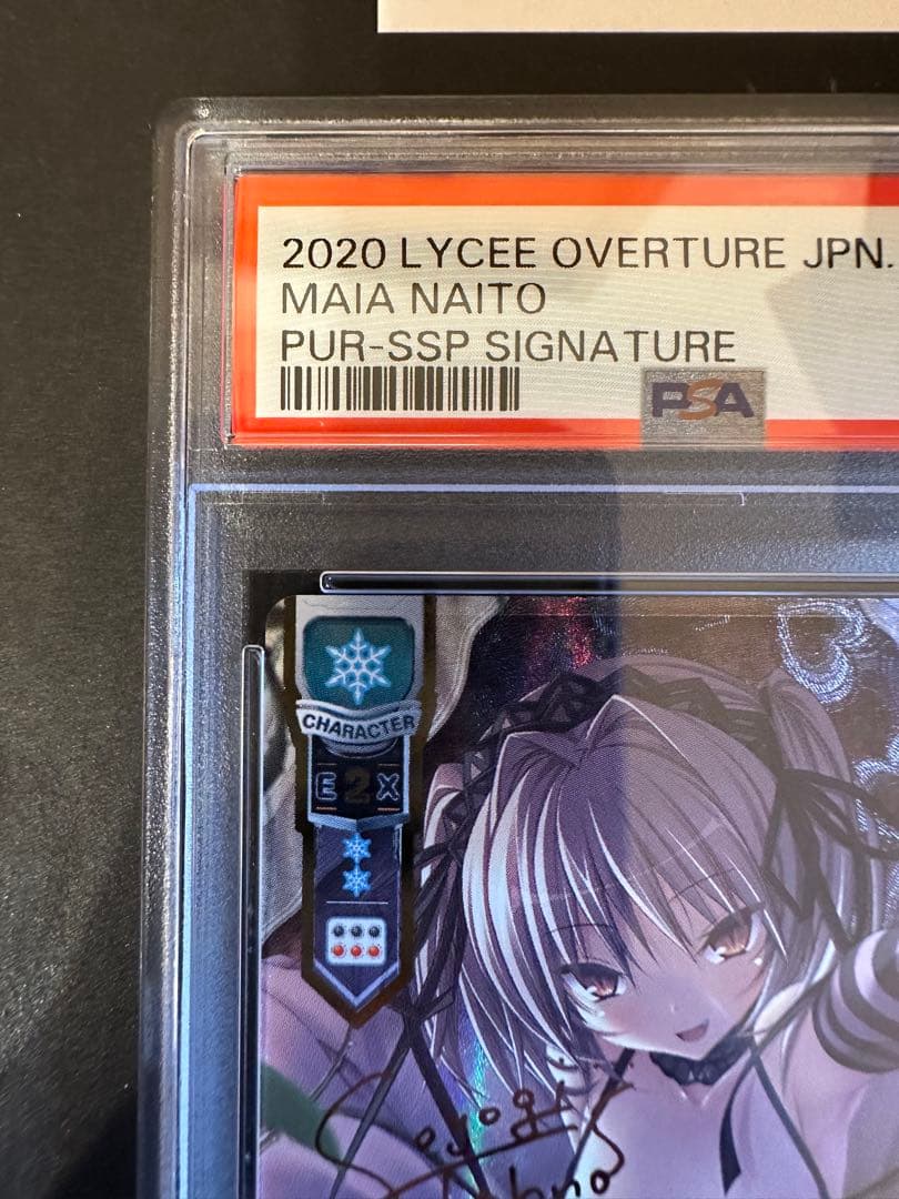 最愛のトラウマ　内藤舞亜SSP PSA10