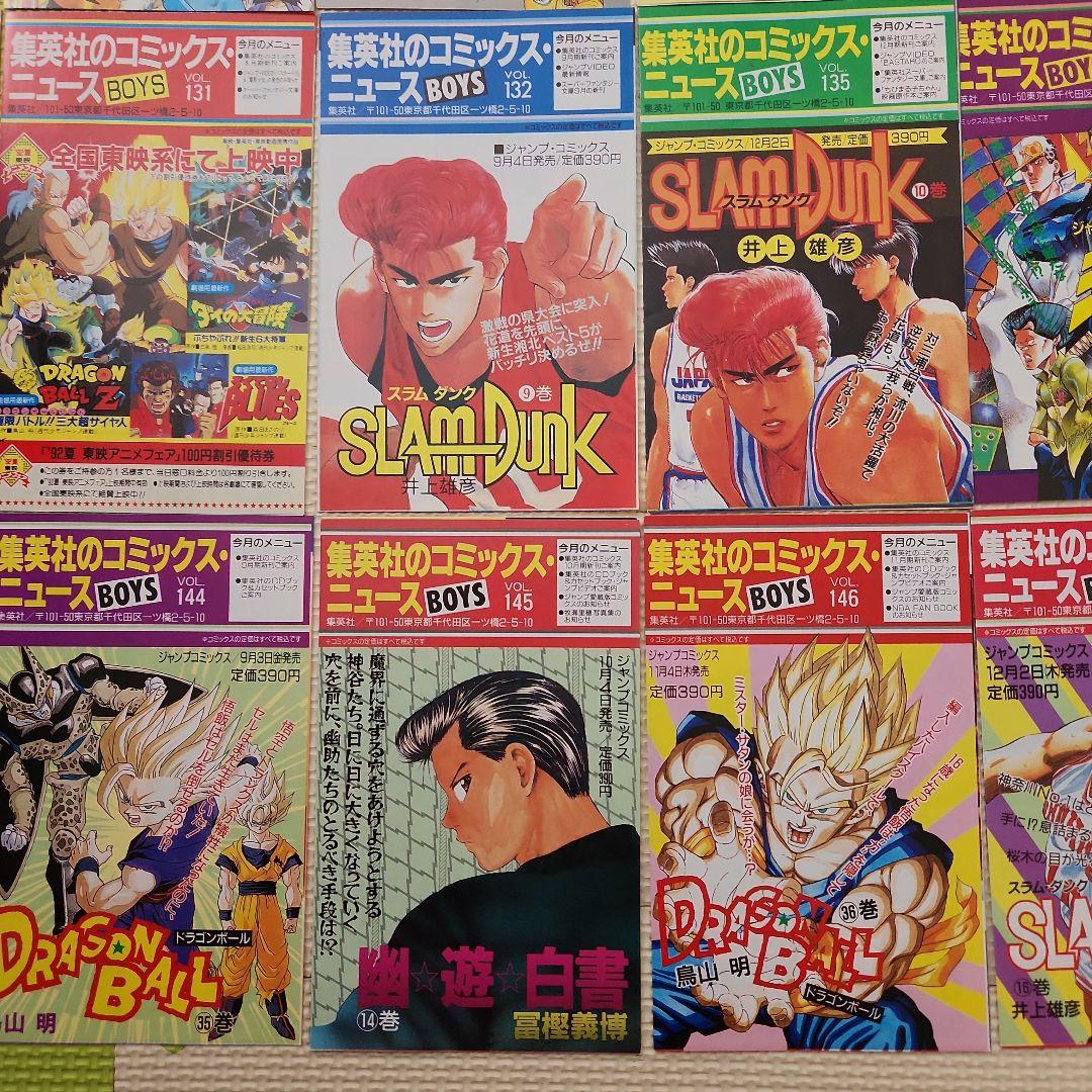 COMICS NEWS 40枚セット