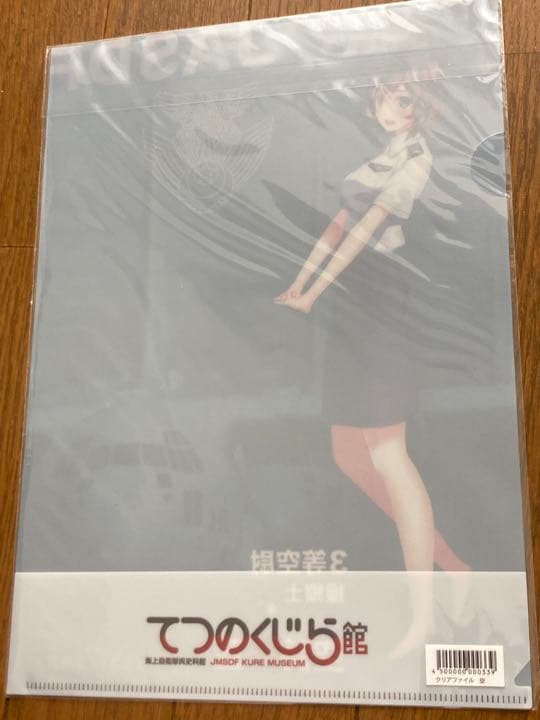 JASDAF 航空自衛隊　クリアファイル　美少女　てつのくじら館