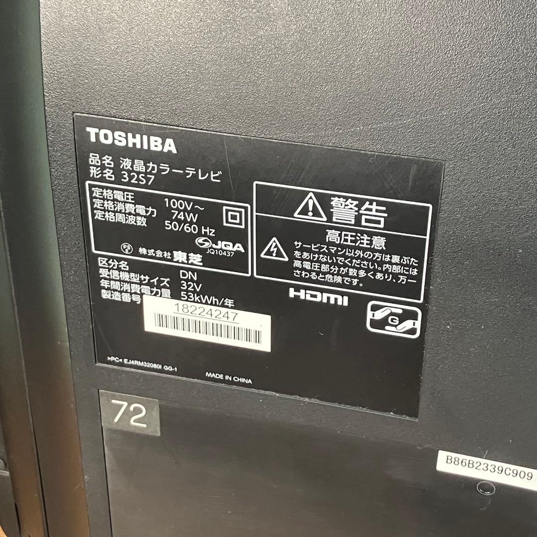 TOSHIBA REGZA東芝 テレビ 32インチ リモコン付き