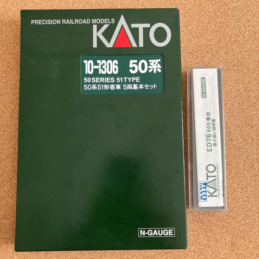 Nゲージ カトー ED76 500番台、50系51型6両（2月10日まで出品）