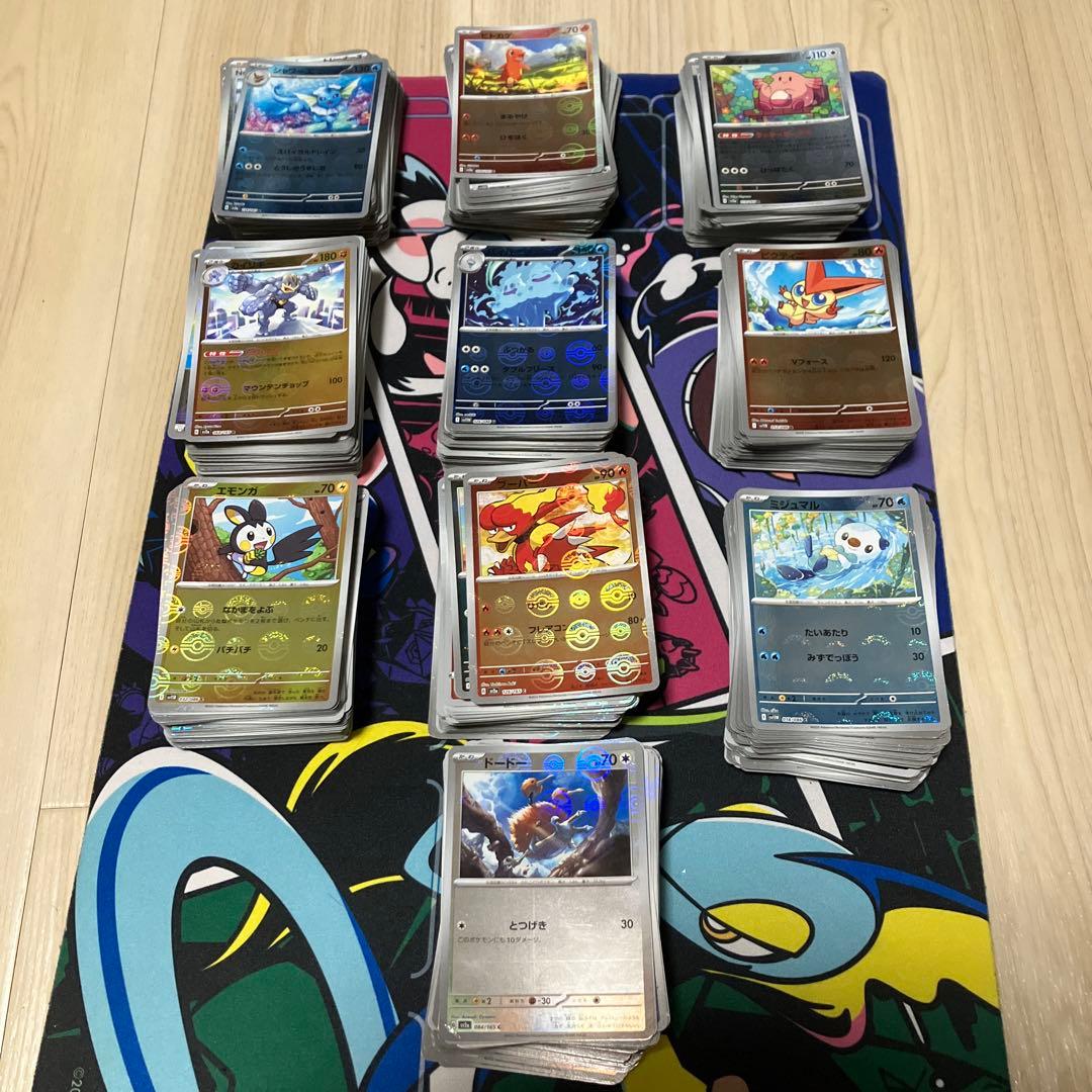 モンスターボールミラーのみ 約1000枚大量まとめ売り