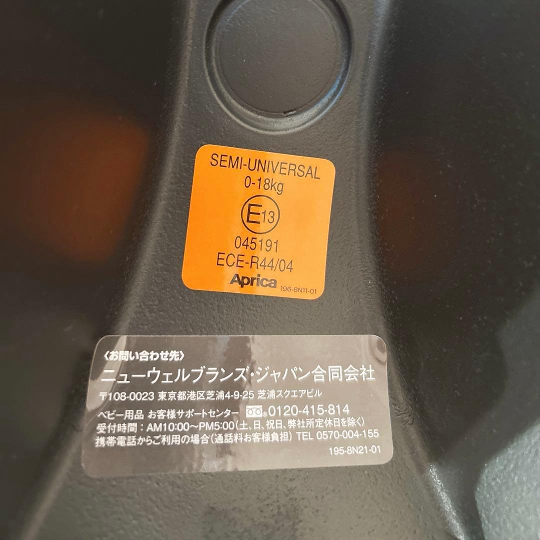 【美品】Apricaアップリカ　ディアターンプラス　ISOFIX　AB