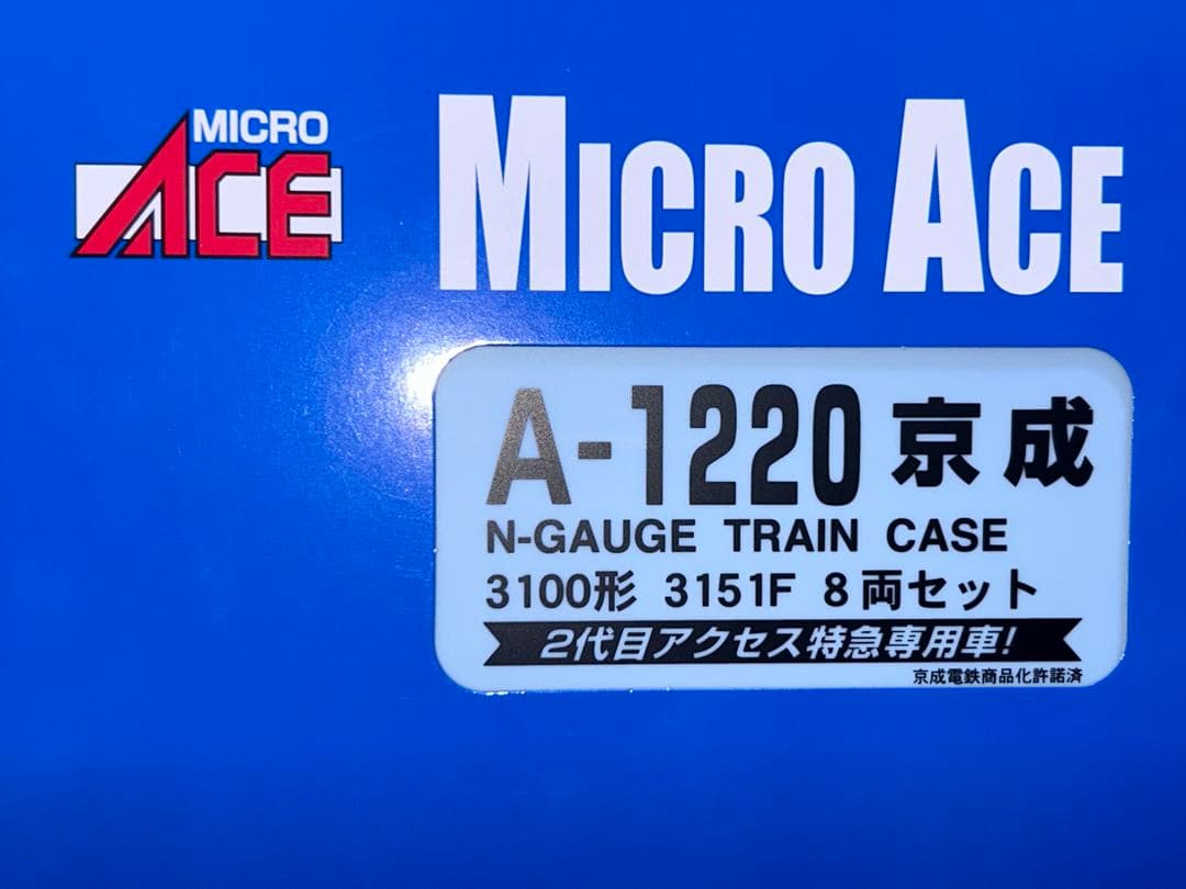 【新品】マイクロエース 京成 Nゲージ セット 京成3100形 京成3050形