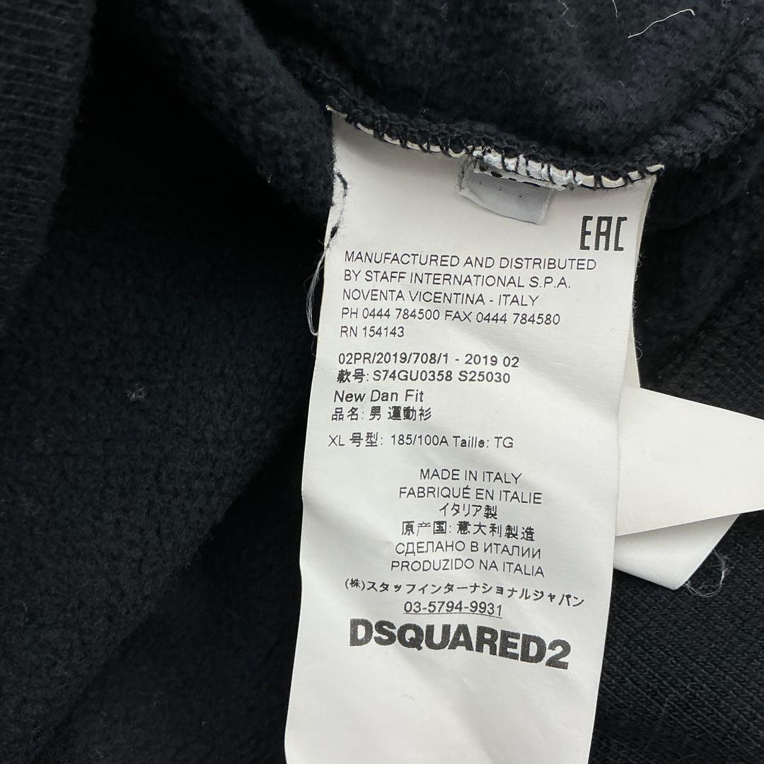 DSQUARED2 ロゴプリントパーカー