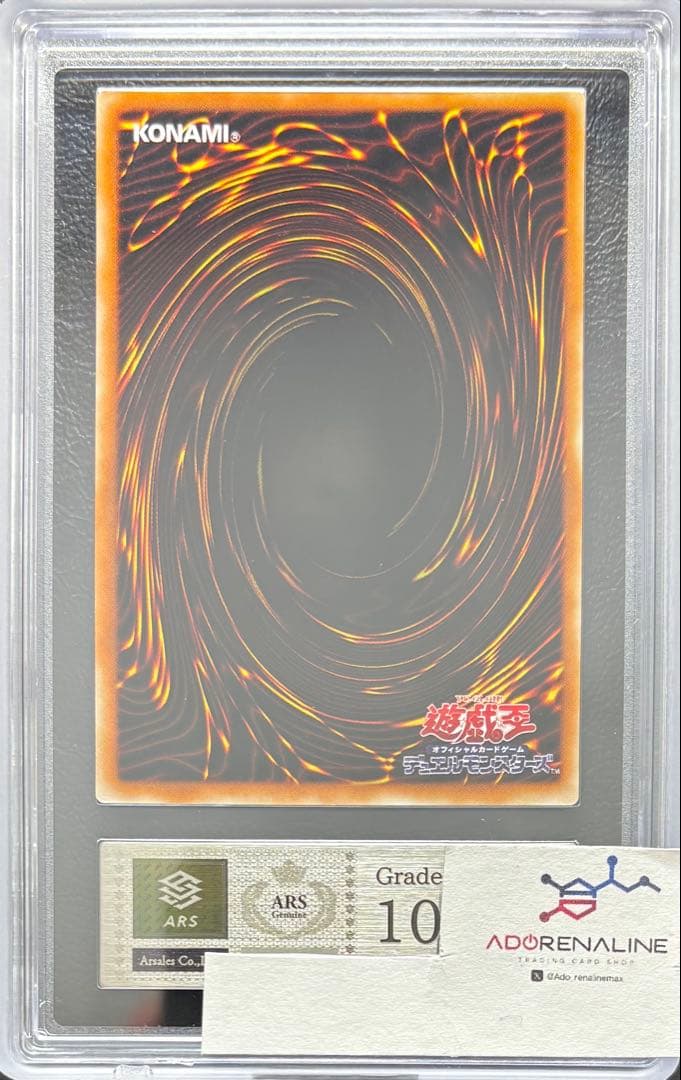 【ARS10】封印されしエクゾディア アルティメット レリーフ 307-057