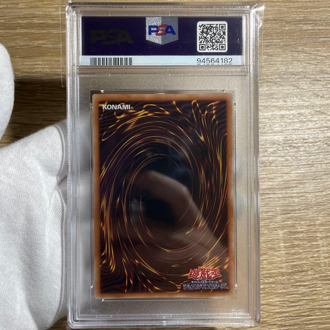 鑑定品 PSA10 】　世界６枚　最安値　千年の眠りから目覚めし原人　25th