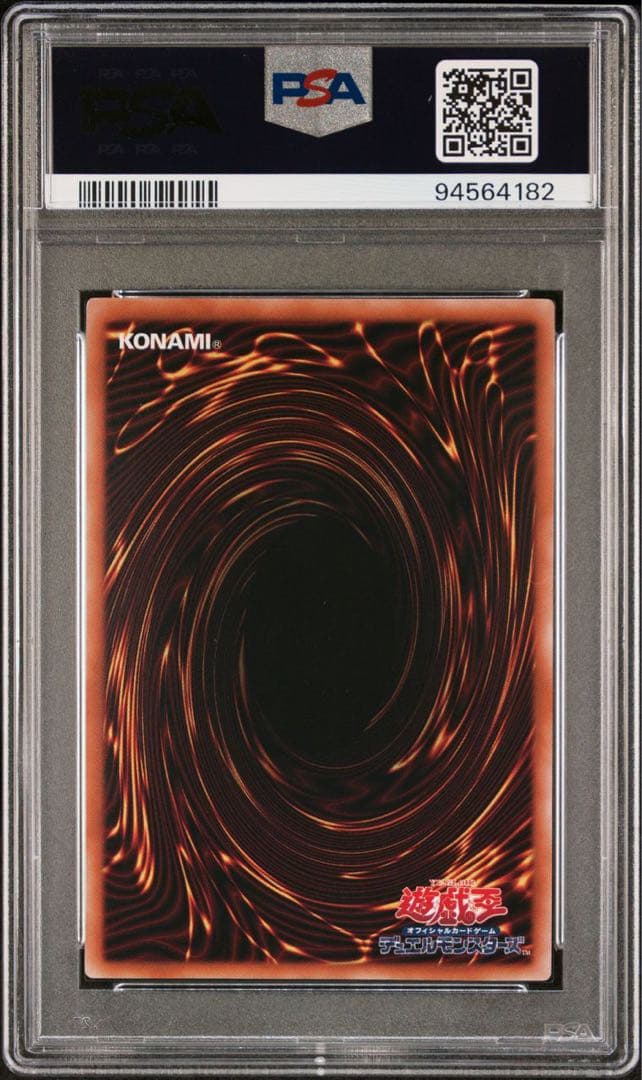 鑑定品 PSA10 】　世界６枚　最安値　千年の眠りから目覚めし原人　25th