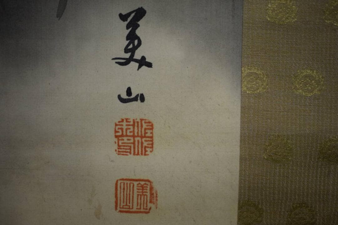 真作/佐々木美山/月下猛虎図/桐共箱付/布袋屋掛軸HE-808