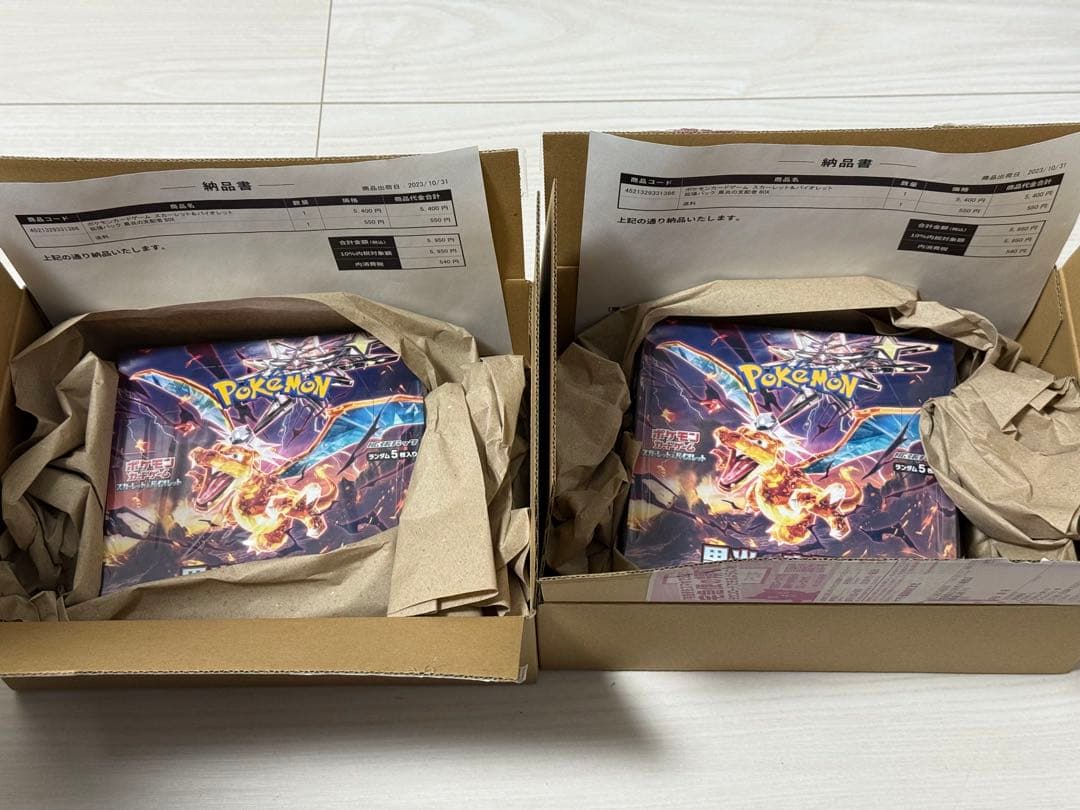 ポケセン産　ポケモンカードゲーム 2個セット　黒煙の支配者 シュリンク付き