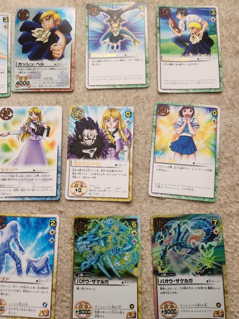 【早い者勝ち】未使用 高額! 初期アニメカード 金色のガッシュ 15枚セット