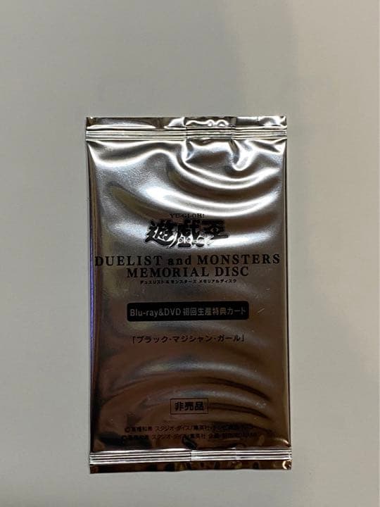 遊戯王 ブラックマジシャンガール 20thシークレット