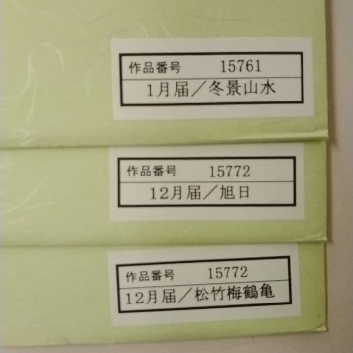 値引き中！十二ヶ月の風雅な手描き色紙　肉筆色紙季節の彩り二十四葉