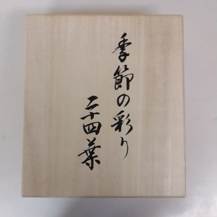 値引き中！十二ヶ月の風雅な手描き色紙　肉筆色紙季節の彩り二十四葉