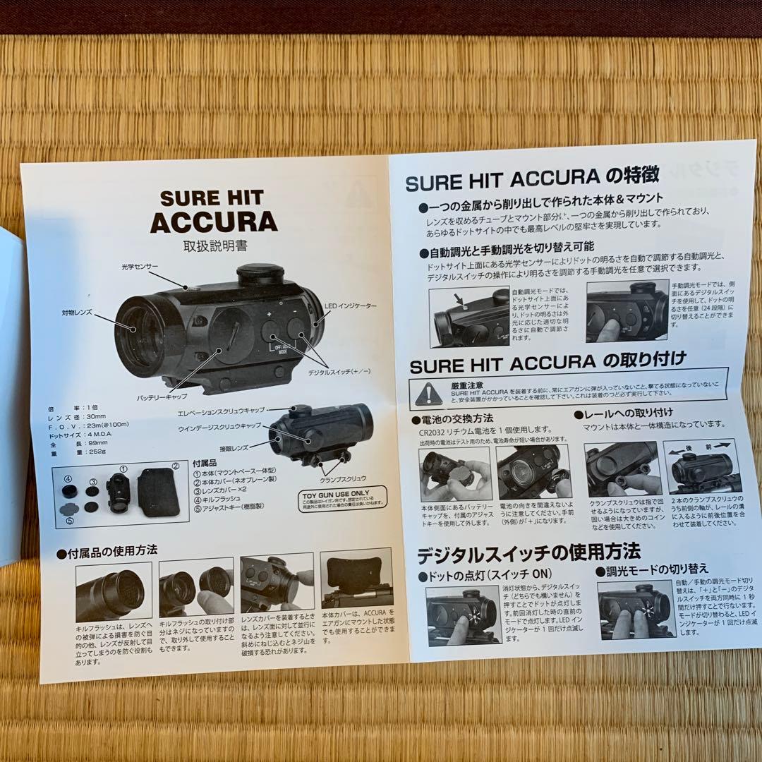 トイガン NOVEL ARMS SURE HIT ACCURA