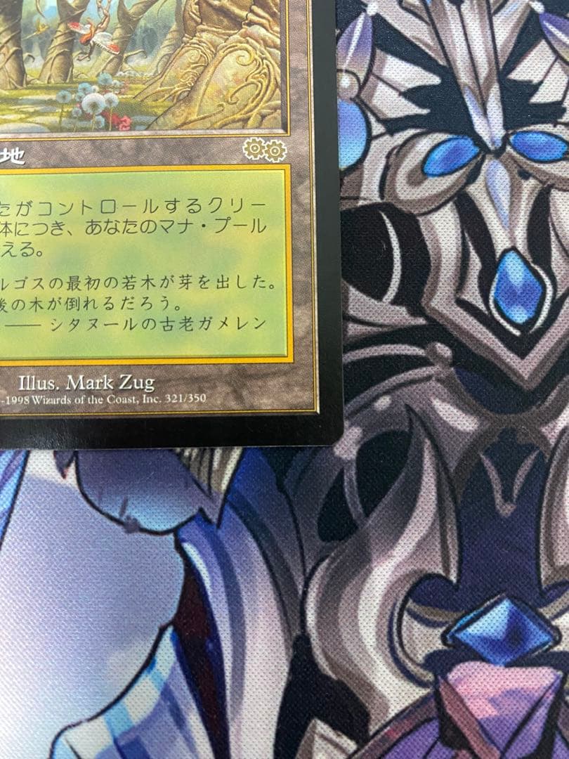 mtg ガイアの揺籃の地 日本語