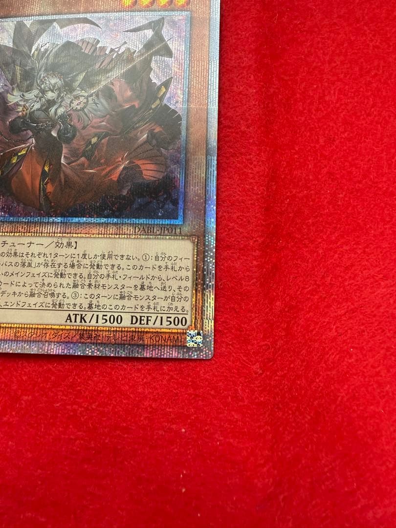 赫の聖女カルテシア プリズマ