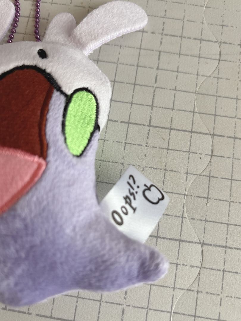 ポケモンセンター限定　ヌメラ oops! マスコットキーホルダー　2014年