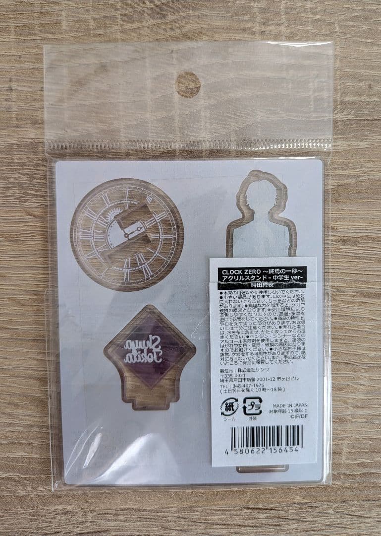 CZ アクスタ 終夜 中学生 ver.