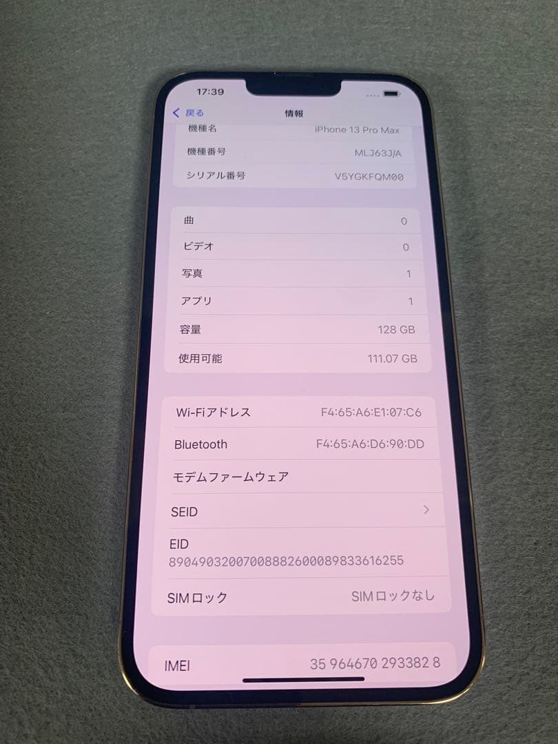 超美品　Appleストア版　iPhone13 Pro Max 128GB