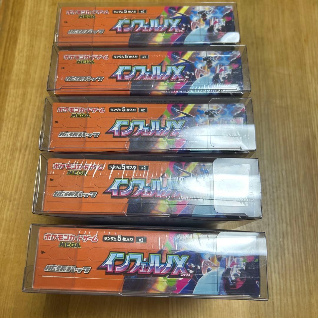 ポケモンカード　インフェルノX 新品未開封シュリンク付き　５box
