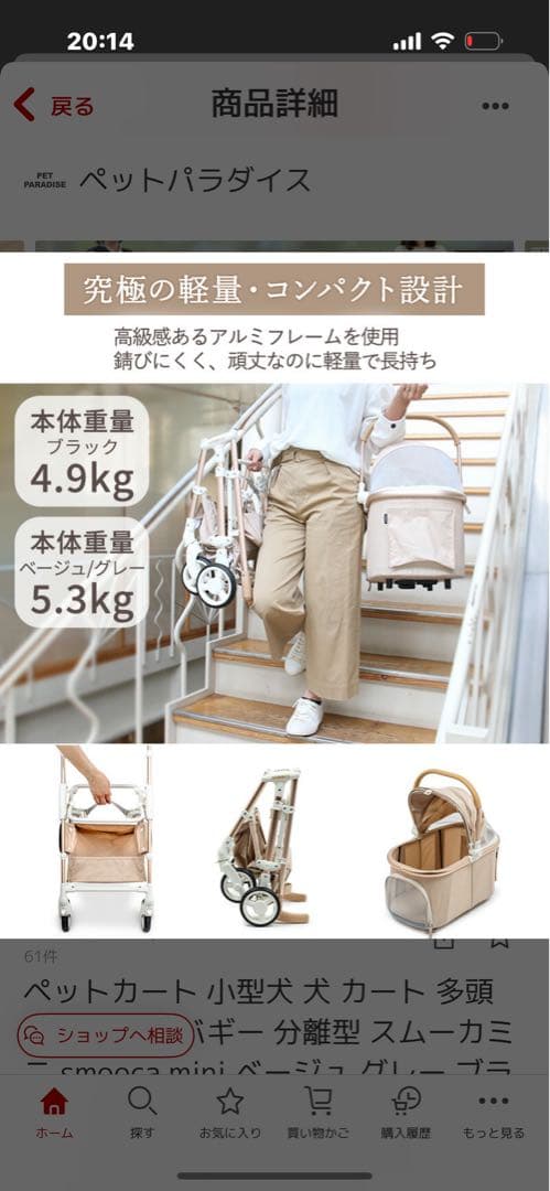 ペットパラダイス ペットカートsmooca mini ブラック