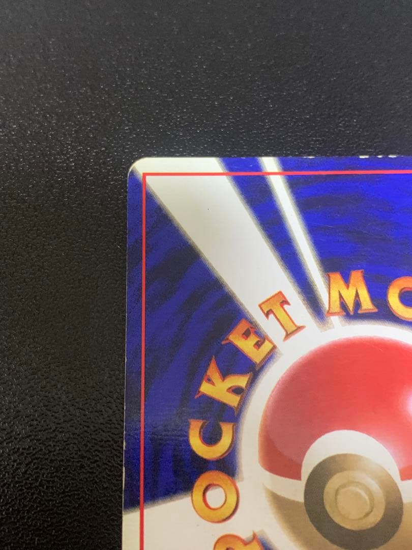 フシギバナ 初版　エラー版　マーク無し　Venusaur 旧裏　渦巻き