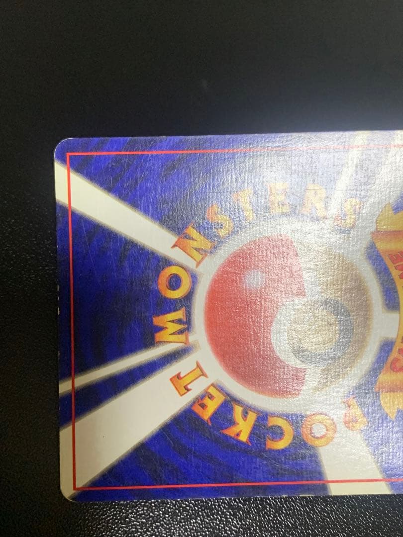 フシギバナ 初版　エラー版　マーク無し　Venusaur 旧裏　渦巻き