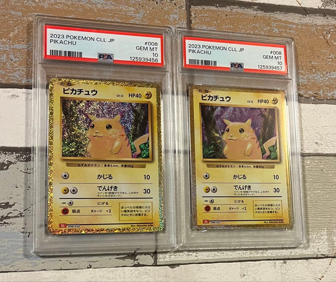 PSA10 ピカチュウ　連番２枚セット　ポケモンカードゲーム Classic Ｔ