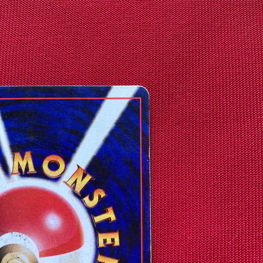 ポケモンカード　旧裏　リザードン　②