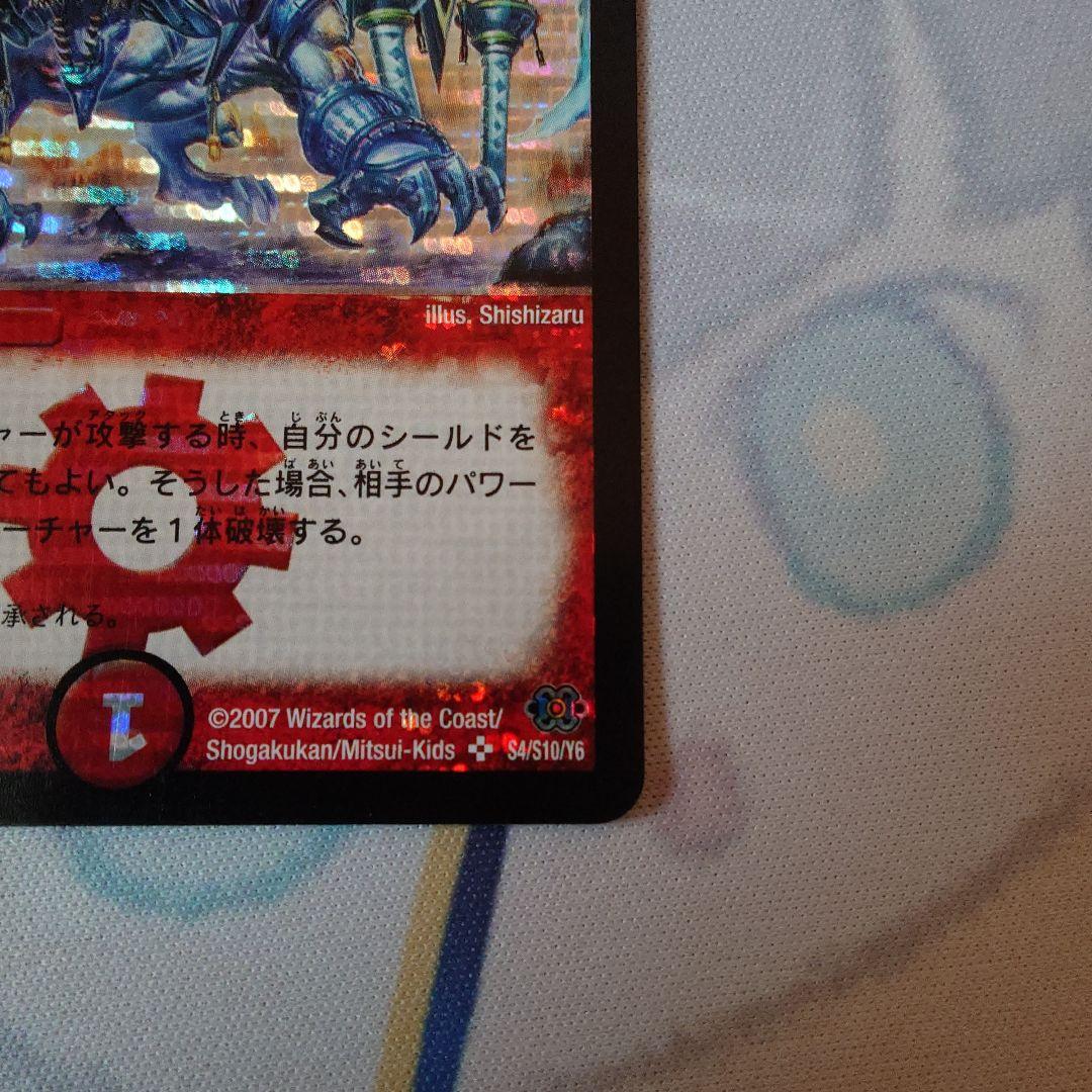 デュエマ　ボルメテウス武者ドラゴン　青武者　シークレット　かなり美品