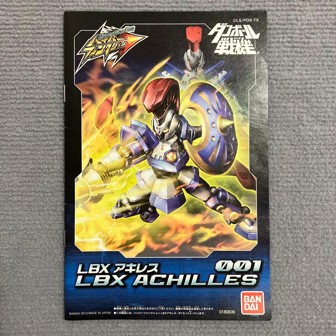 ダンボール戦機 LBX アキレス 001 プラモデル 組立済み