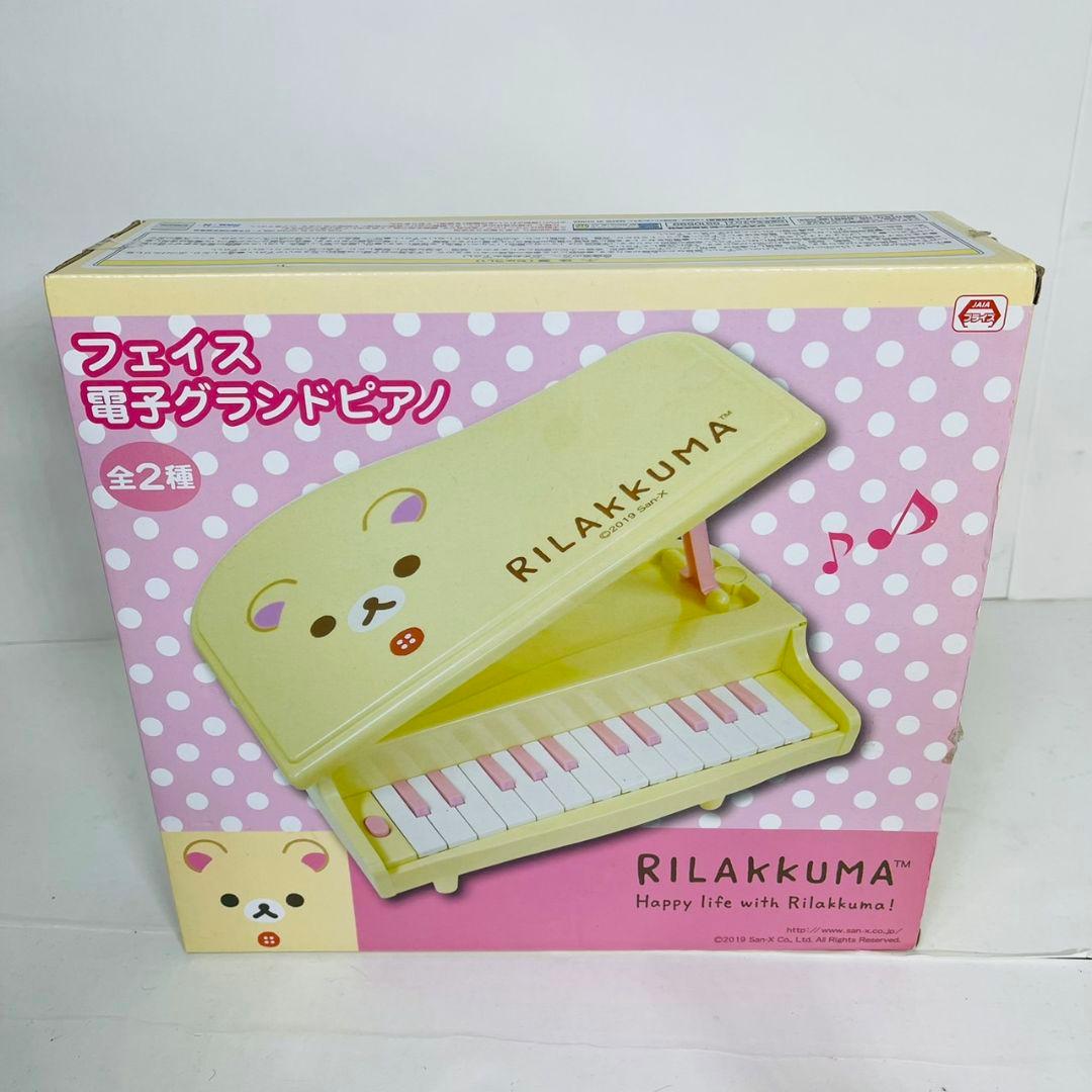 リラックマ コリラックマ フェイス 電子グランドピアノ