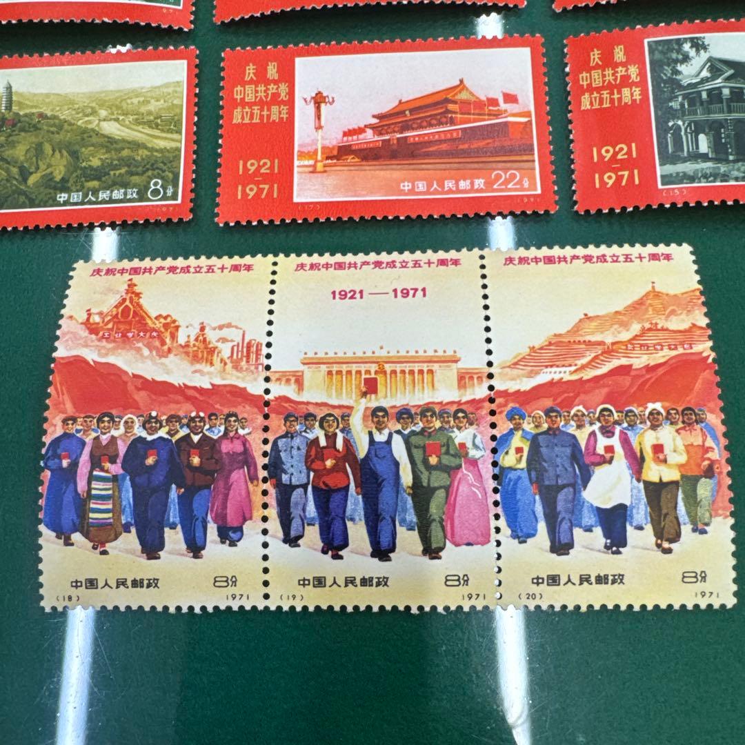 中国切手　（66