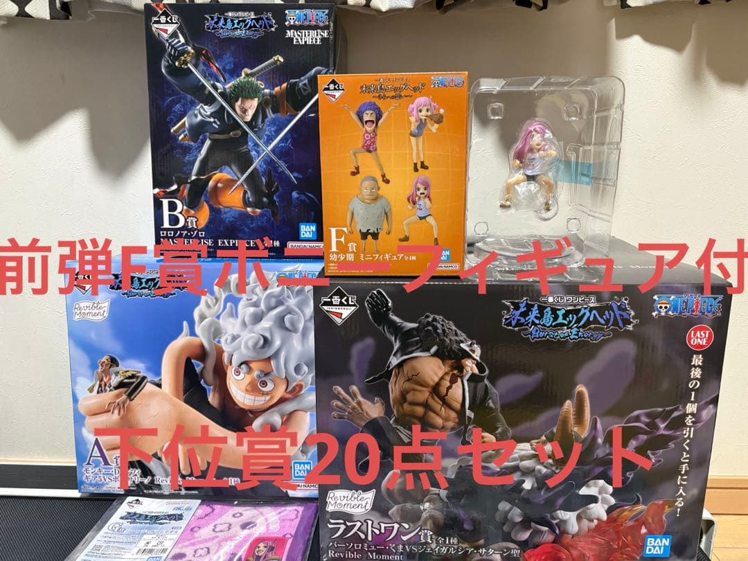 a*y様 一番くじ　ワンピース エッグヘッド　ラストワン A賞　B賞　おまけ付き