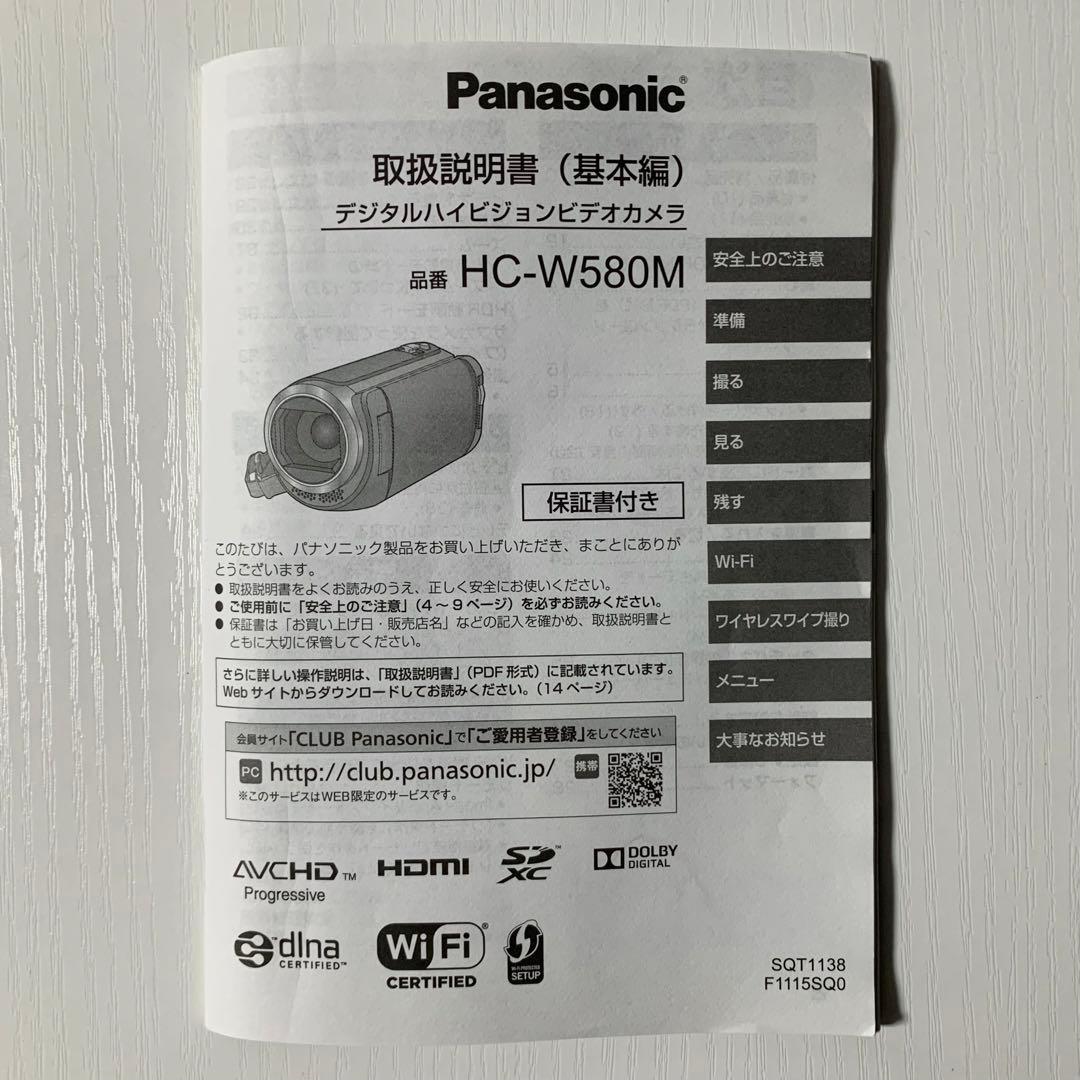 デジタルハイビジョンビデオカメラ ピンク Panasonic HC-W580M