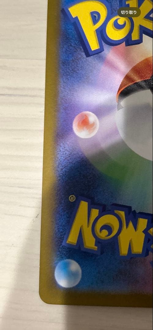 メガリザードン　MUR インフェルノx